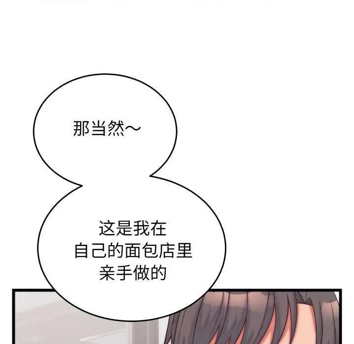 少爺的替身 少爺的替身 第103页