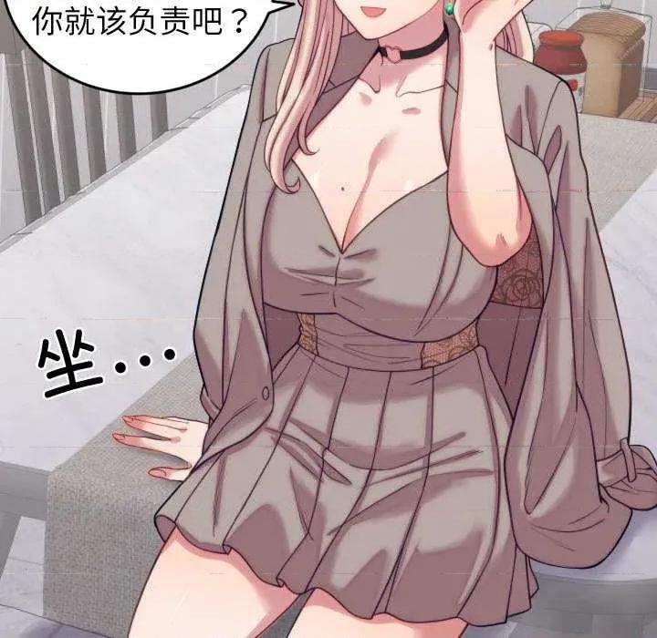 少爺的替身 少爺的替身 第124页