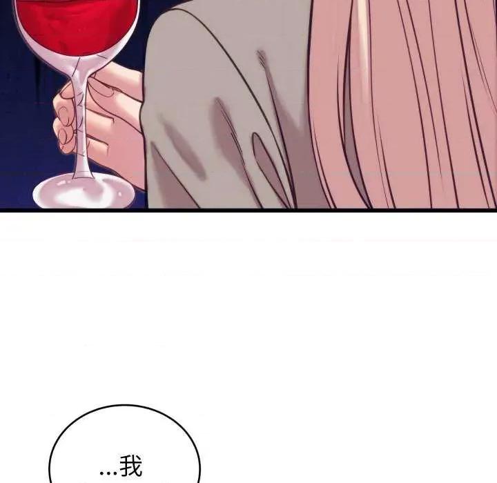 少爺的替身 少爺的替身 第134页