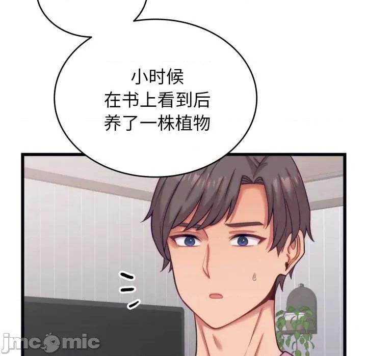少爺的替身 少爺的替身 第135页