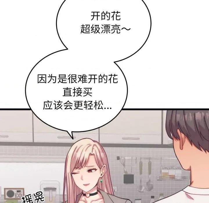 少爺的替身 少爺的替身 第137页