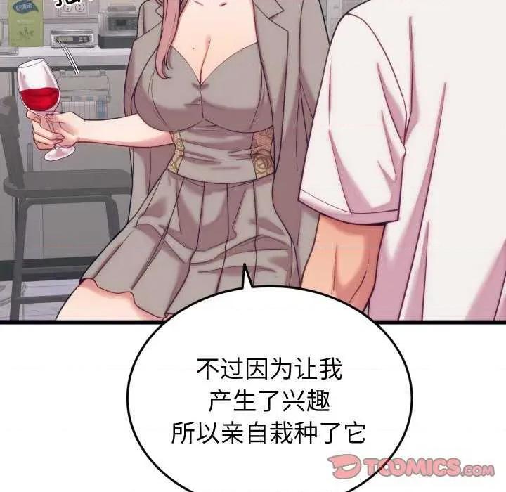 少爺的替身 少爺的替身 第138页