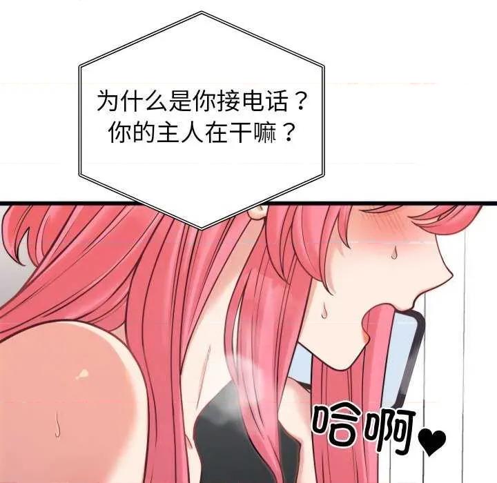 少爺的替身 少爺的替身 第146页
