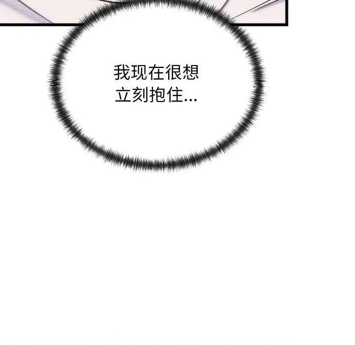 少爺的替身 少爺的替身 第159页