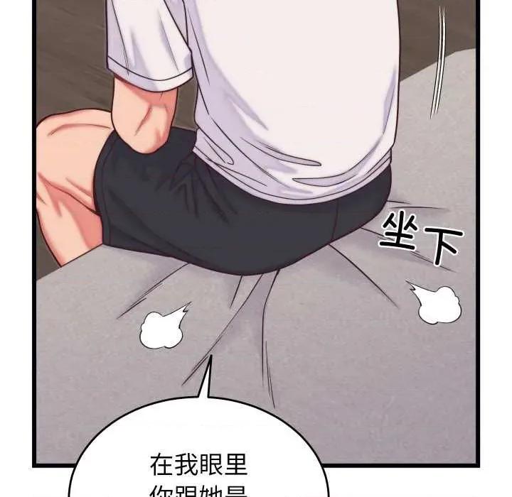 少爺的替身 少爺的替身 第167页