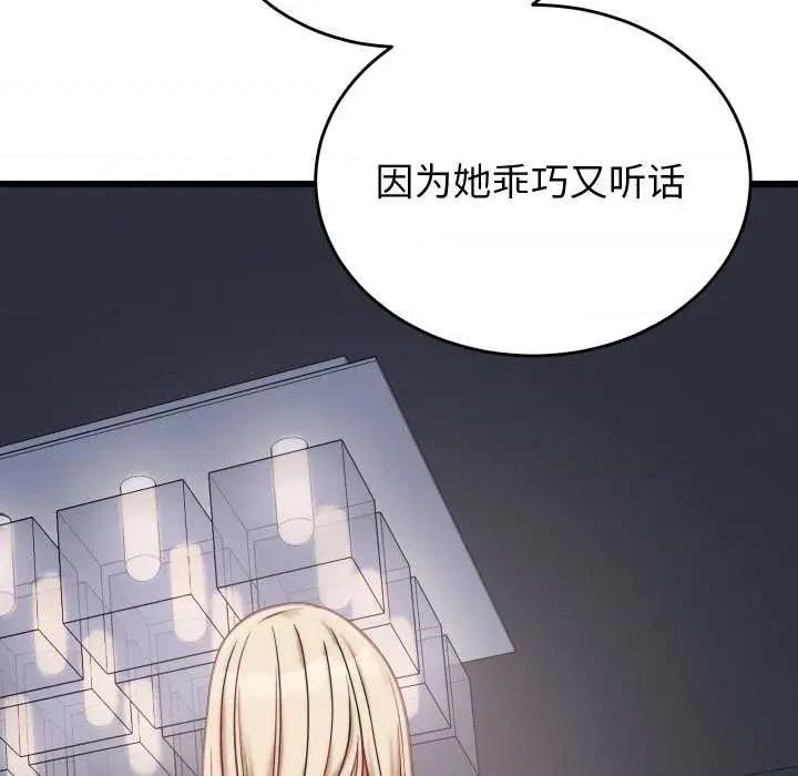 少爺的替身 少爺的替身 第169页