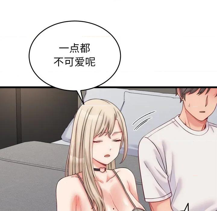 少爺的替身 少爺的替身-少爺的替身 第10話 第6页