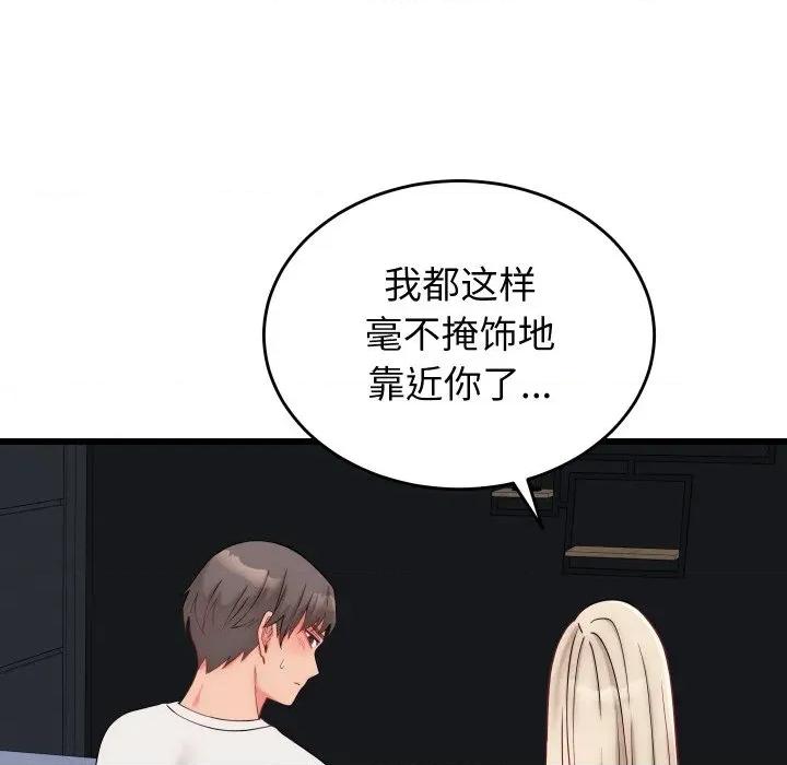 少爺的替身 少爺的替身-少爺的替身 第10話 第8页