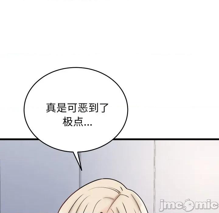 少爺的替身 少爺的替身-少爺的替身 第10話 第10页