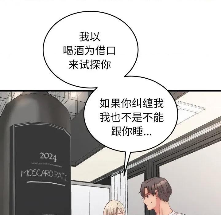 少爺的替身 少爺的替身-少爺的替身 第10話 第13页