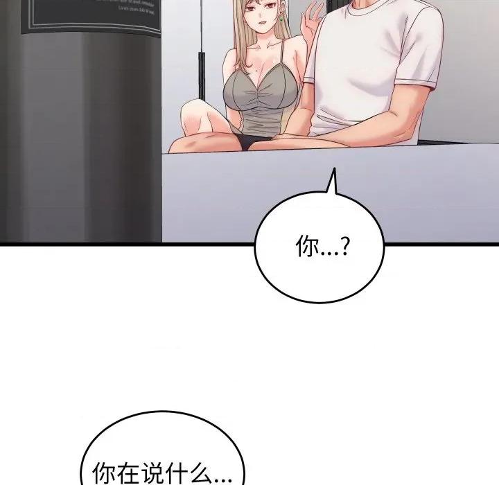 少爺的替身 少爺的替身-少爺的替身 第10話 第14页
