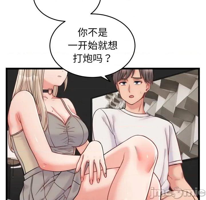 少爺的替身 少爺的替身-少爺的替身 第10話 第15页