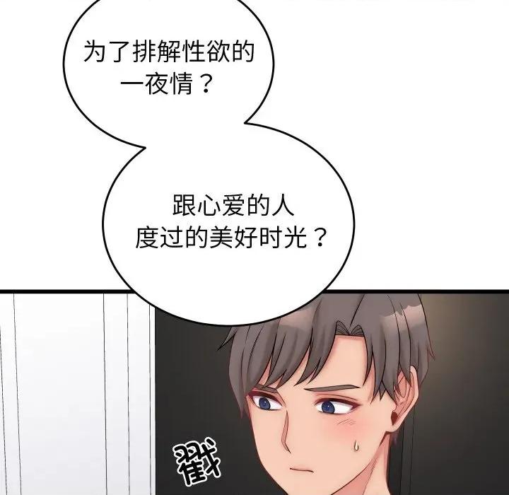 少爺的替身 少爺的替身-少爺的替身 第10話 第19页