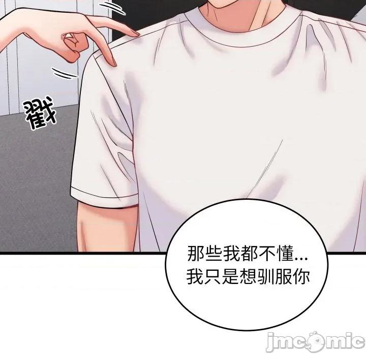 少爺的替身 少爺的替身-少爺的替身 第10話 第20页