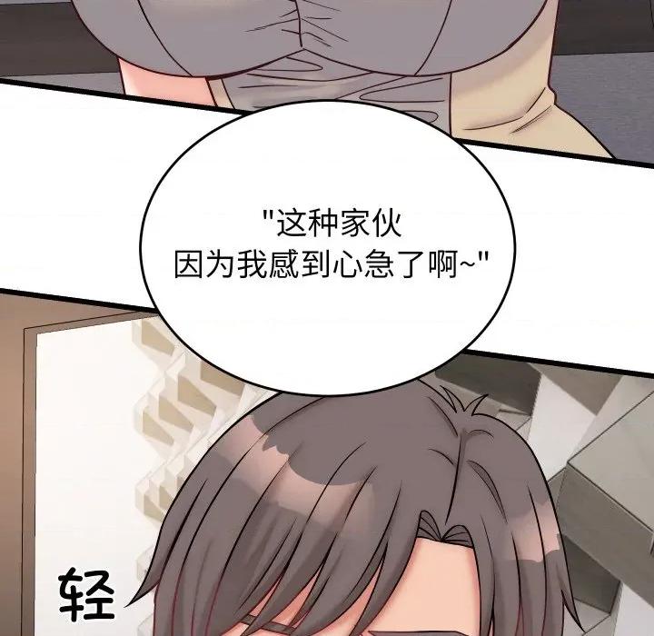 少爺的替身 少爺的替身-少爺的替身 第10話 第23页