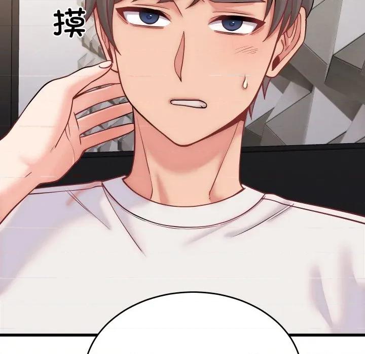 少爺的替身 少爺的替身-少爺的替身 第10話 第24页