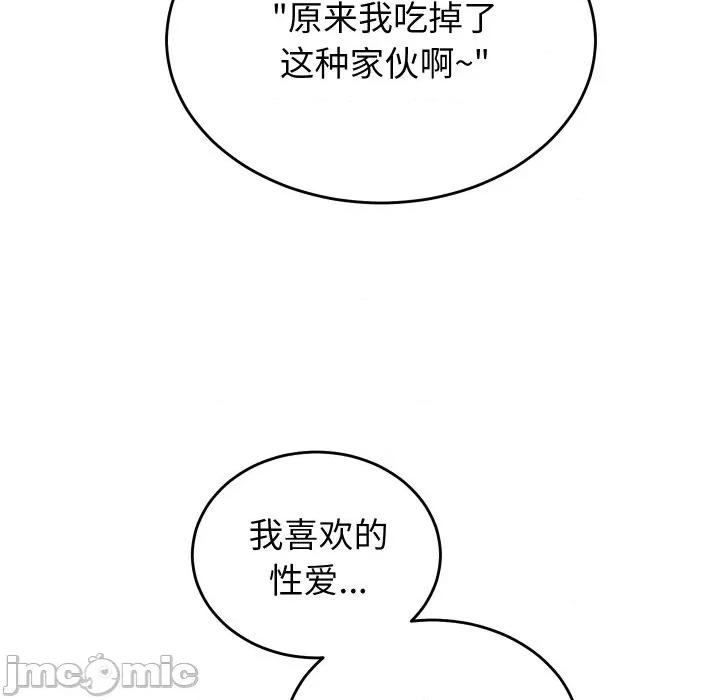 少爺的替身 少爺的替身-少爺的替身 第10話 第25页