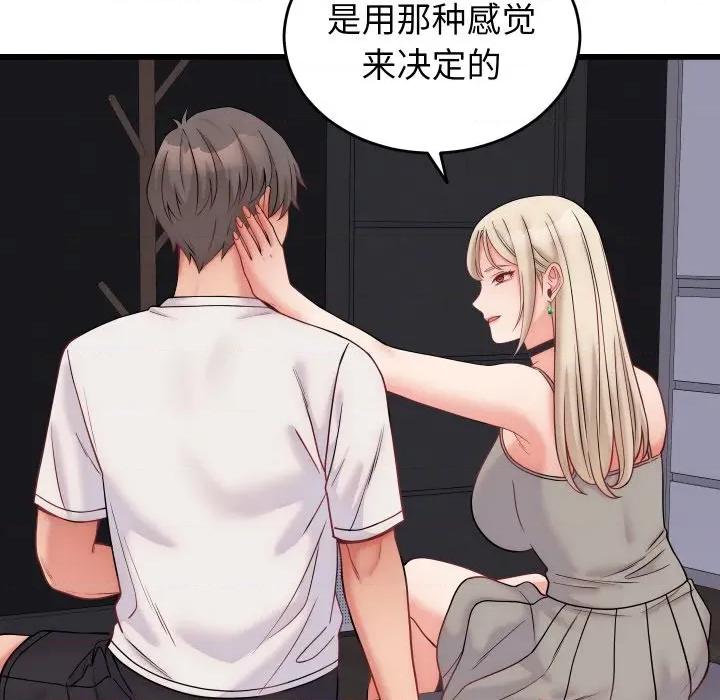 少爺的替身 少爺的替身-少爺的替身 第10話 第26页