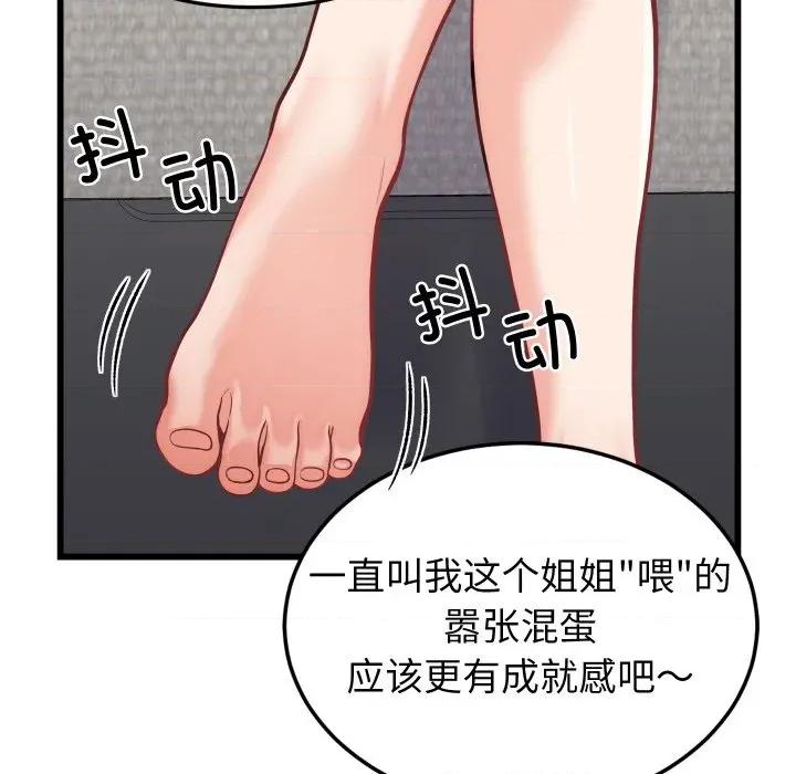 少爺的替身 少爺的替身-少爺的替身 第10話 第28页