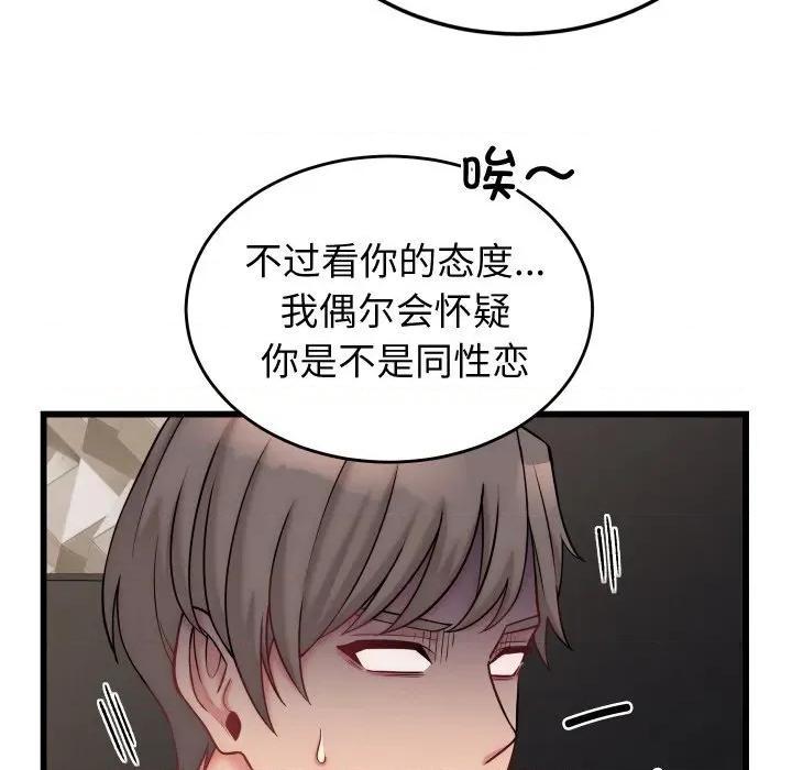 少爺的替身 少爺的替身-少爺的替身 第10話 第29页