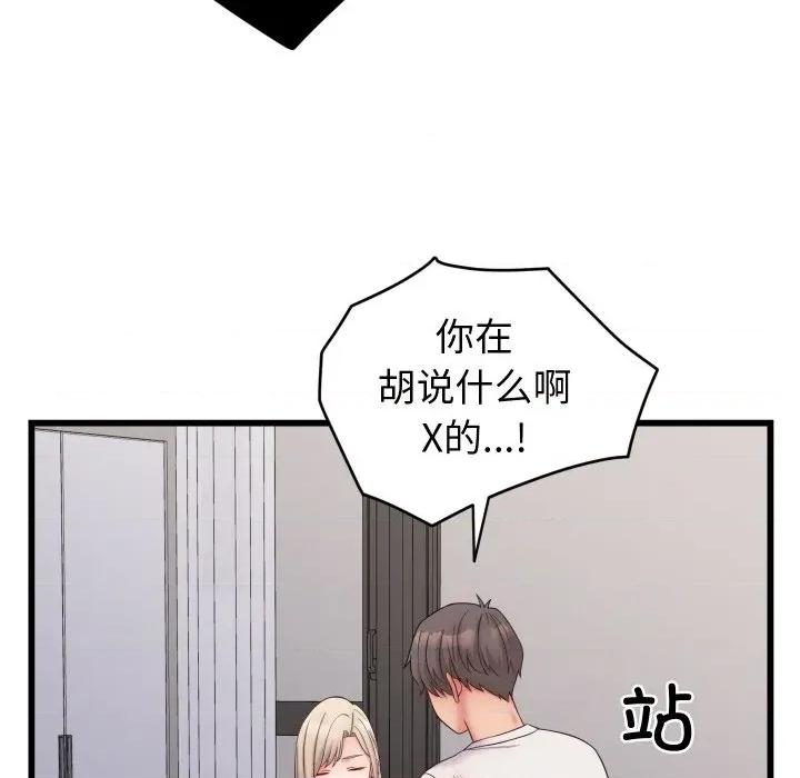 少爺的替身 少爺的替身-少爺的替身 第10話 第31页