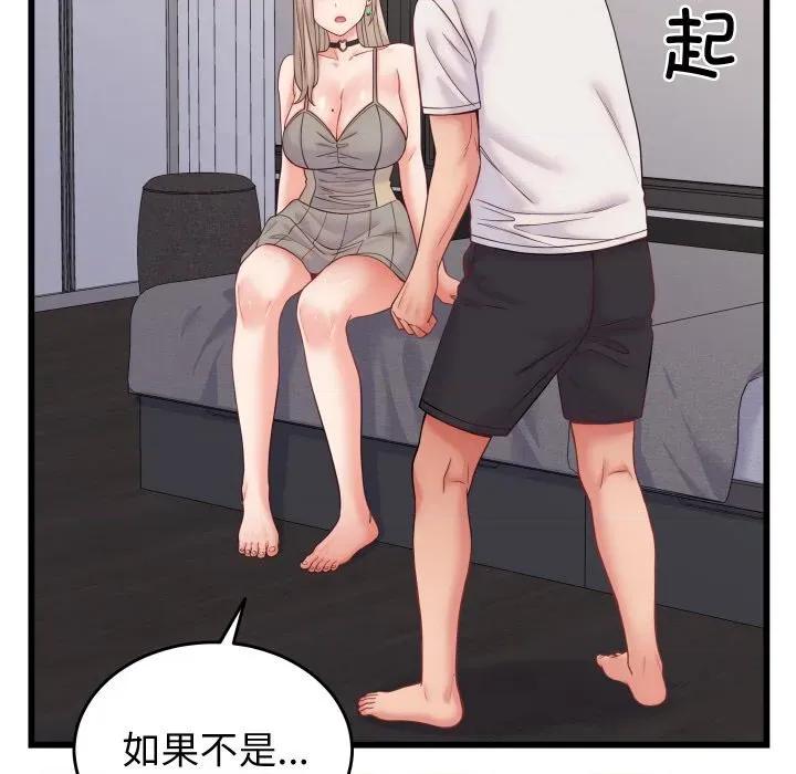 少爺的替身 少爺的替身-少爺的替身 第10話 第32页