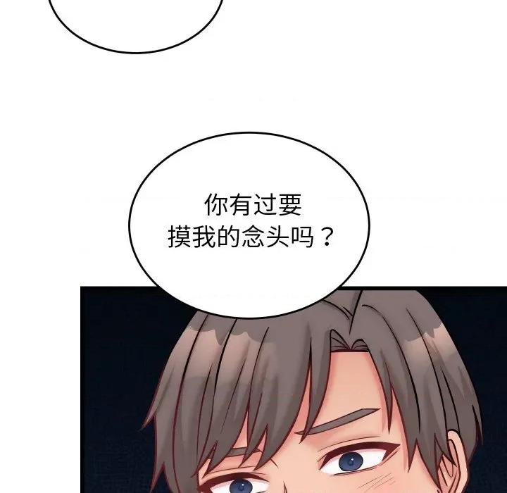少爺的替身 少爺的替身-少爺的替身 第10話 第33页