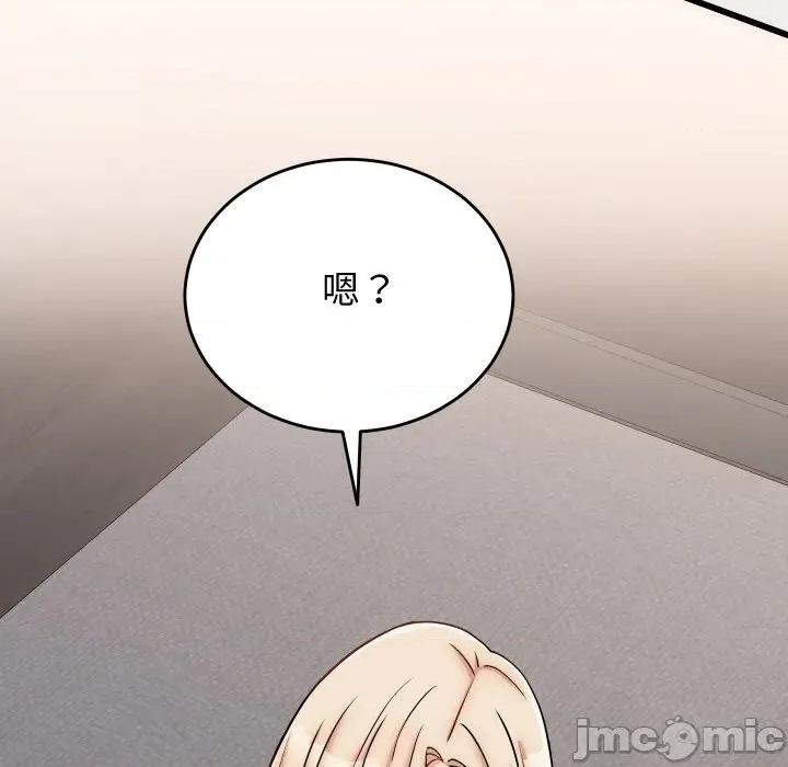 少爺的替身 少爺的替身-少爺的替身 第10話 第35页