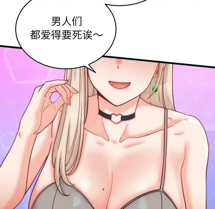 少爺的替身 少爺的替身-少爺的替身 第10話 第38页