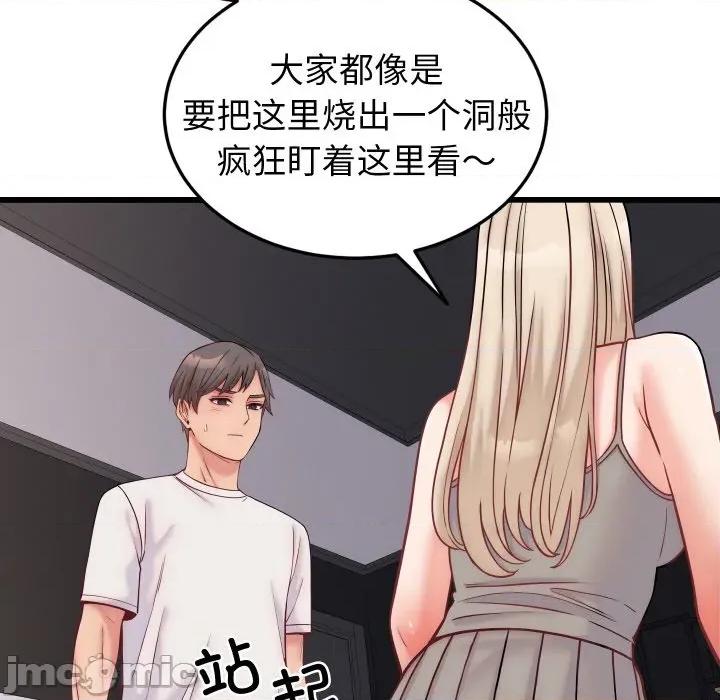 少爺的替身 少爺的替身-少爺的替身 第10話 第40页