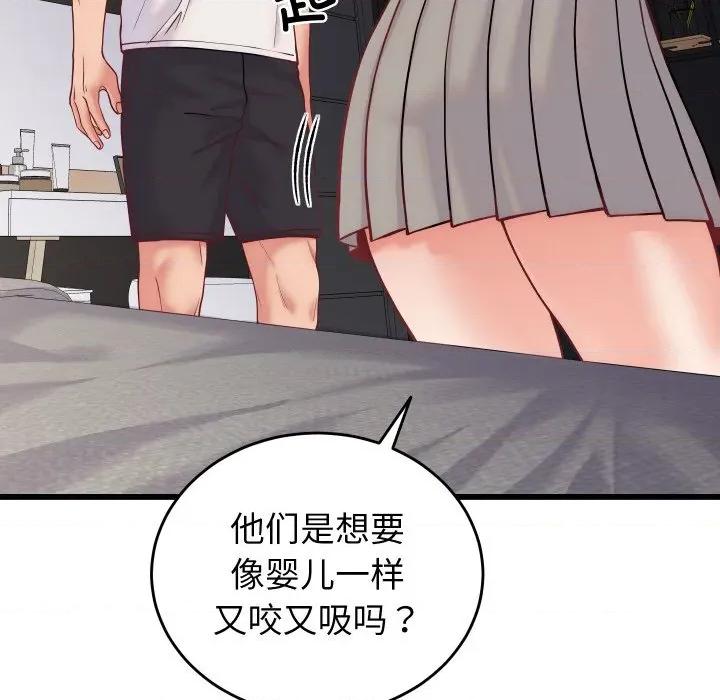 少爺的替身 少爺的替身-少爺的替身 第10話 第41页