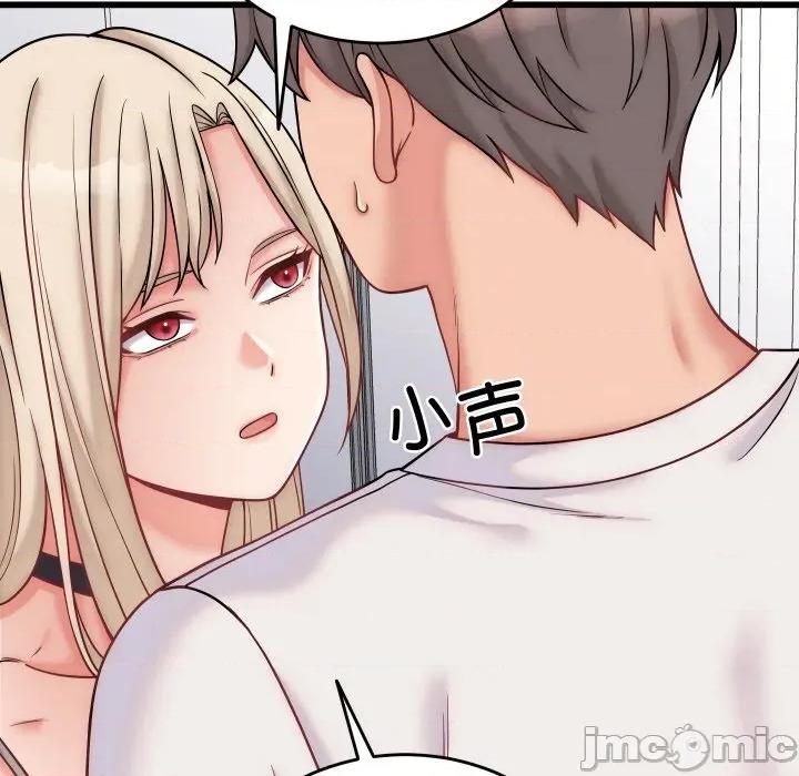 少爺的替身 少爺的替身-少爺的替身 第10話 第45页