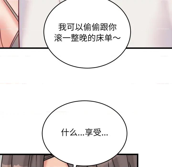 少爺的替身 少爺的替身-少爺的替身 第10話 第46页