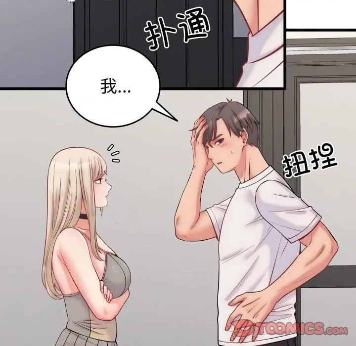 少爺的替身 少爺的替身-少爺的替身 第10話 第48页