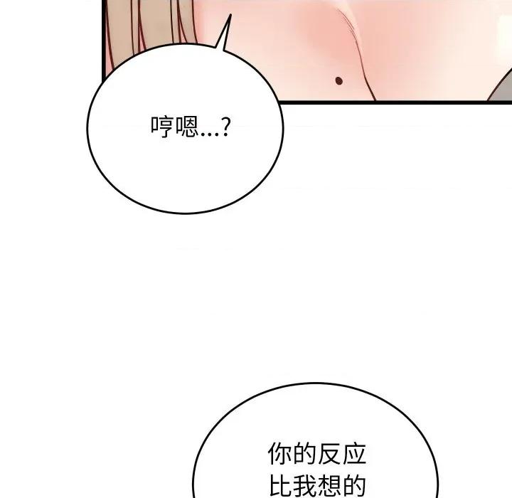 少爺的替身 少爺的替身-少爺的替身 第10話 第51页