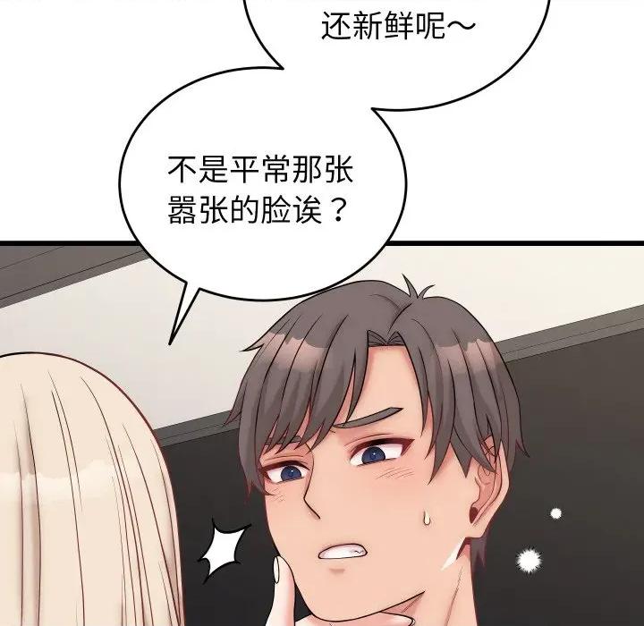 少爺的替身 少爺的替身-少爺的替身 第10話 第52页