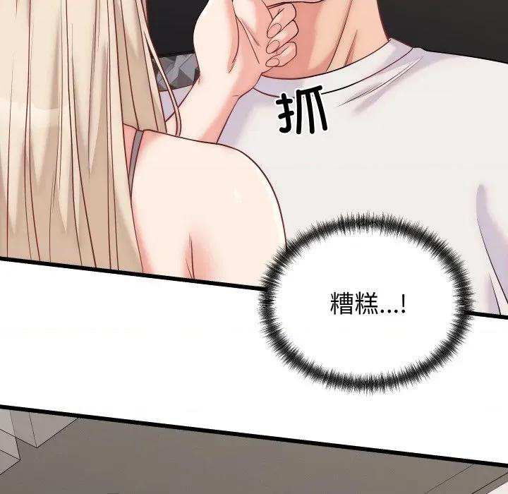少爺的替身 少爺的替身-少爺的替身 第10話 第53页