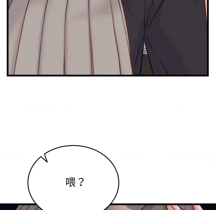 少爺的替身 少爺的替身-少爺的替身 第10話 第58页