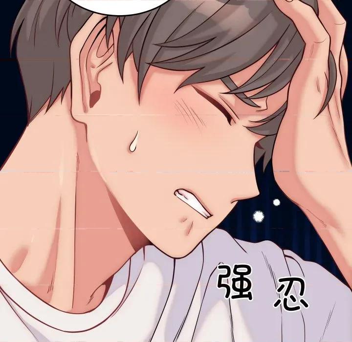少爺的替身 少爺的替身-少爺的替身 第10話 第59页