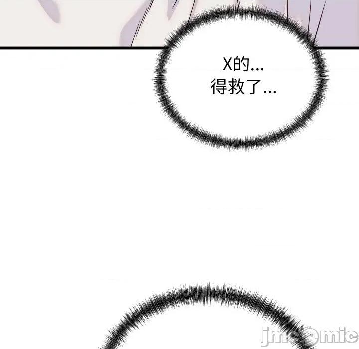 少爺的替身 少爺的替身-少爺的替身 第10話 第60页