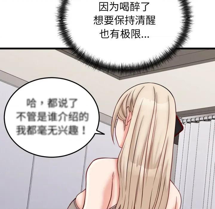 少爺的替身 少爺的替身-少爺的替身 第10話 第61页