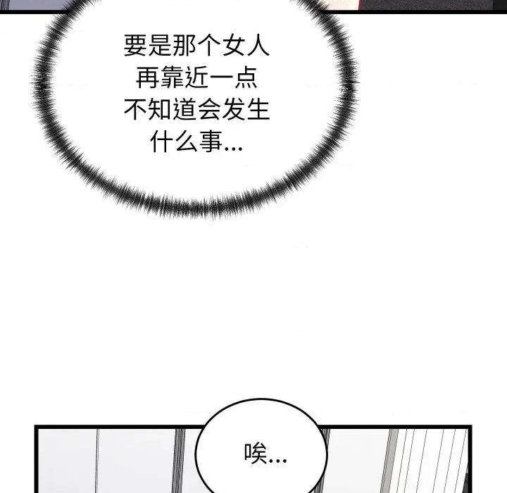 少爺的替身 少爺的替身-少爺的替身 第10話 第63页