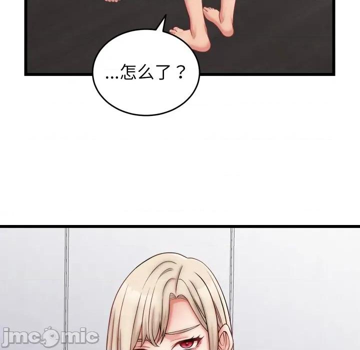 少爺的替身 少爺的替身-少爺的替身 第10話 第65页