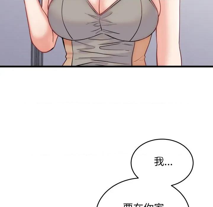 少爺的替身 少爺的替身-少爺的替身 第10話 第68页