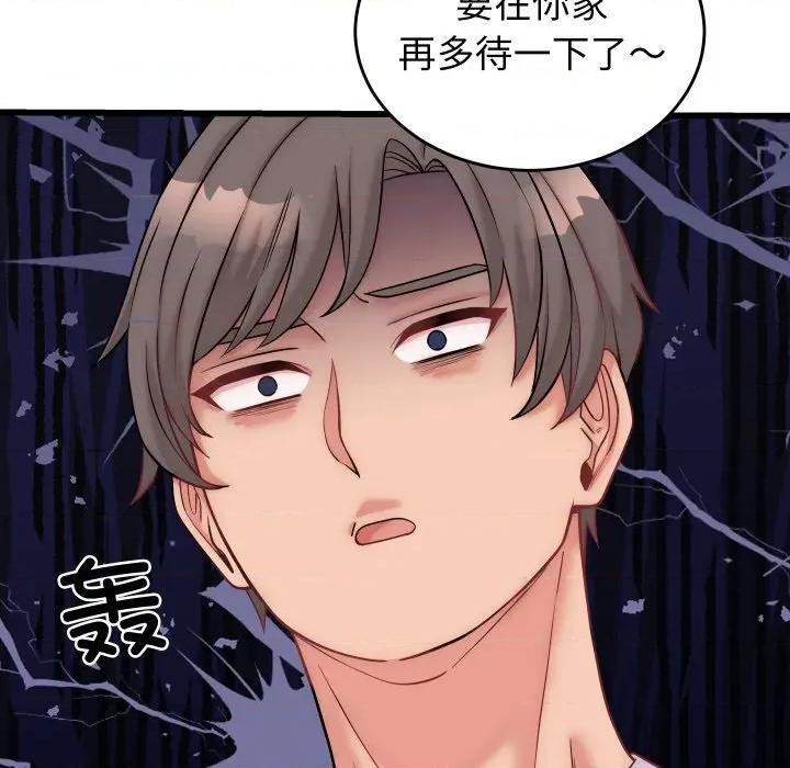 少爺的替身 少爺的替身-少爺的替身 第10話 第69页