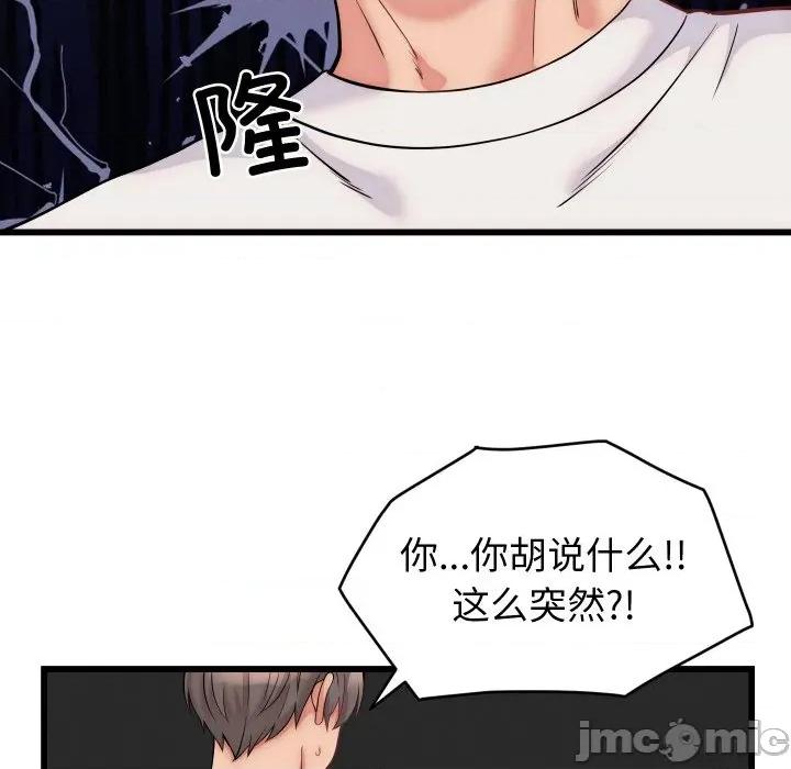 少爺的替身 少爺的替身-少爺的替身 第10話 第70页