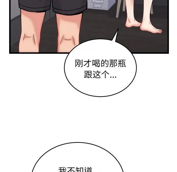 少爺的替身 少爺的替身-少爺的替身 第10話 第72页