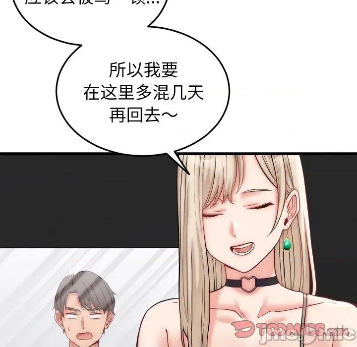 少爺的替身 少爺的替身-少爺的替身 第10話 第75页