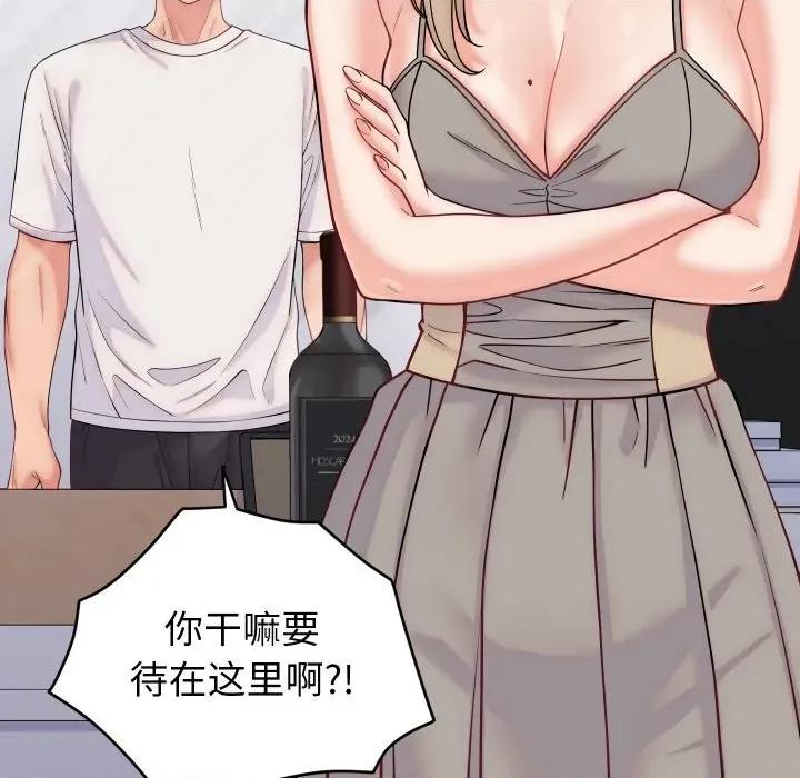 少爺的替身 少爺的替身-少爺的替身 第10話 第76页