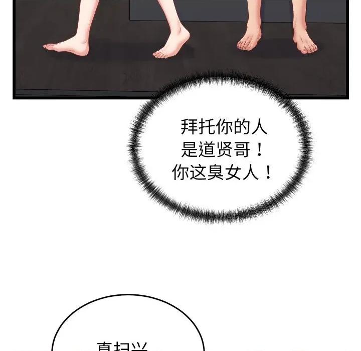 少爺的替身 少爺的替身-少爺的替身 第10話 第79页